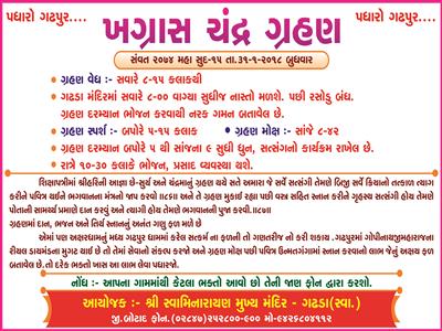 Khagras chandragrahan